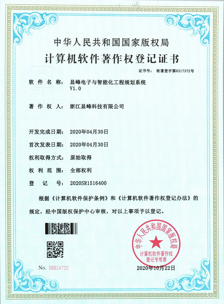 工程規劃系統 工程規劃系統